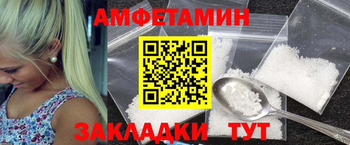 АМФЕТАМИН  Amphetamine  Вход с VPN  АМФ 98%  Чайковский 