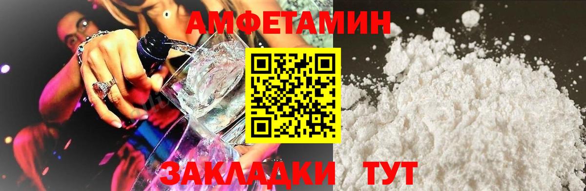 АМФ 98% Чайковский