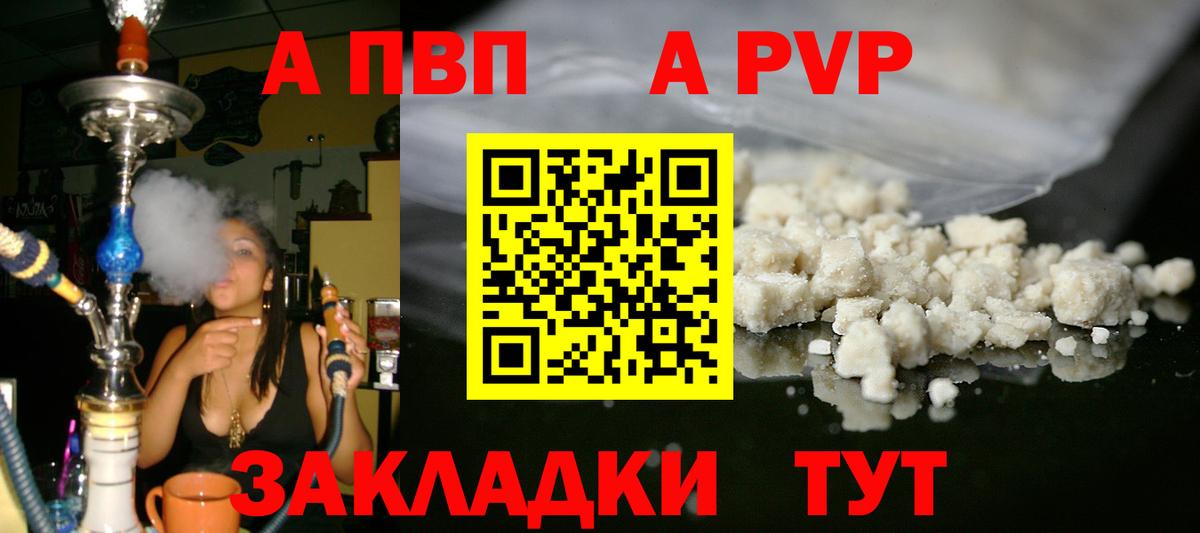 Альфа ПВП VHQ Чайковский