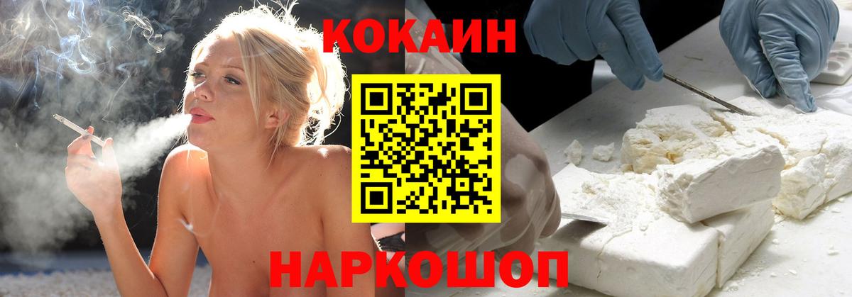 COCAIN Перу  Кокаин Эквадор  Чайковский  Cocaine  Вход с VPN 