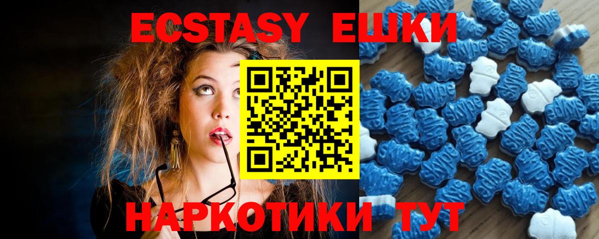 ЭКСТАЗИ круглые Чайковский