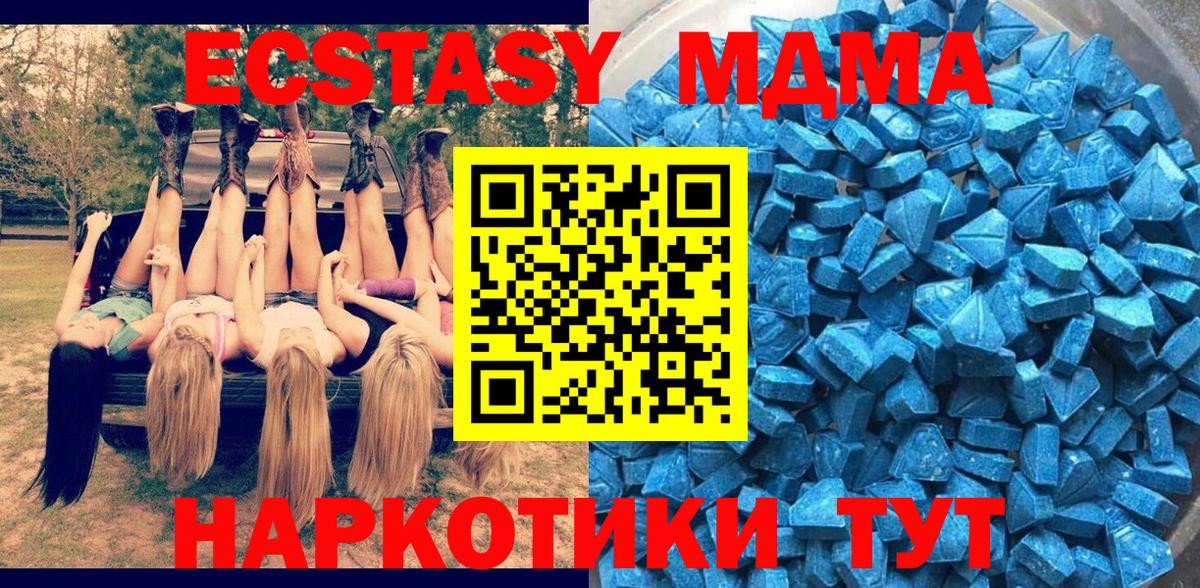 Экстази 280мг  Вход с VPN  Экстази  Экстази таблы  Чайковский 