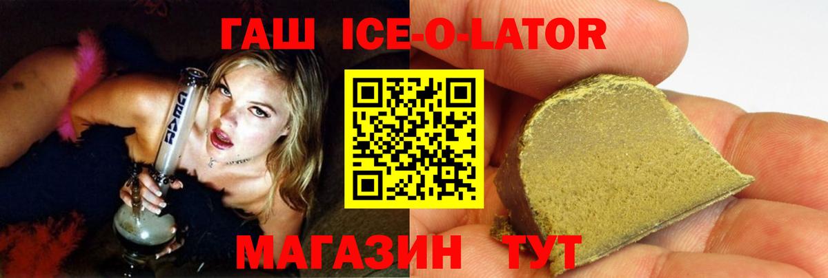 Чайковский  Гашиш гашик  Вход с VPN  Гашиш Premium 