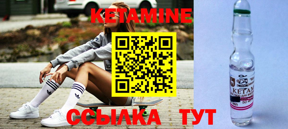 КЕТАМИН ketamine  КЕТАМИН ketamine  Чайковский  Вход с VPN 