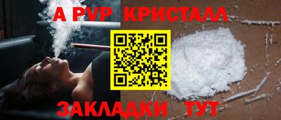 ALPHA-PVP Мариинск