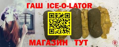 гашик Малоярославец