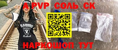 ALPHA-PVP Мариинск