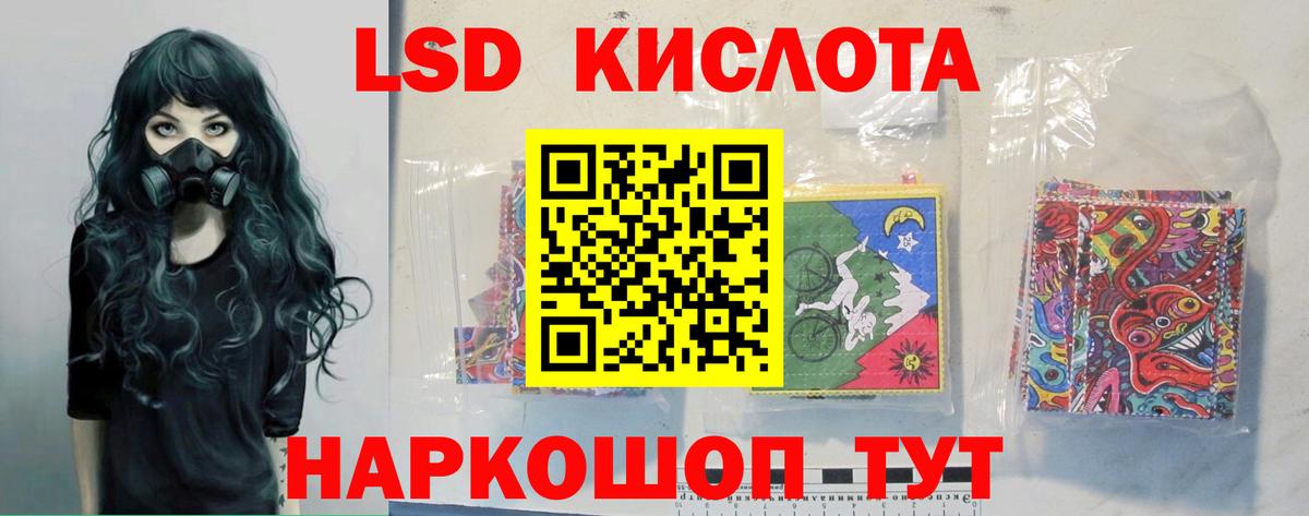 LSD-25 экстази ecstasy Чайковский