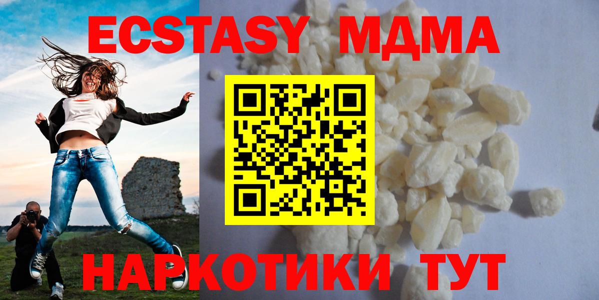 MDMA VHQ  MDMA молли  Вход с VPN  Чайковский 