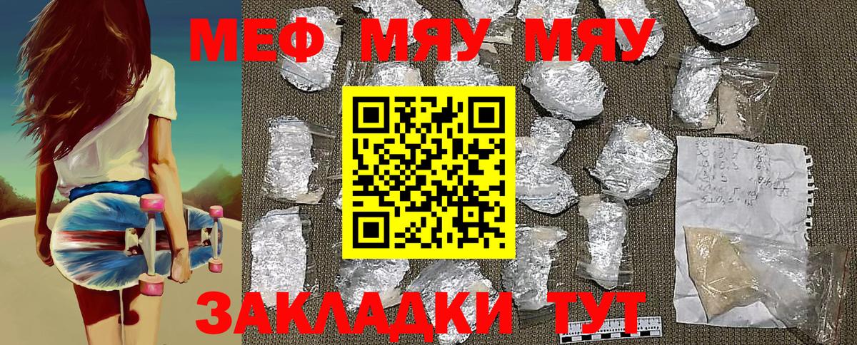 Меф мяу мяу Чайковский