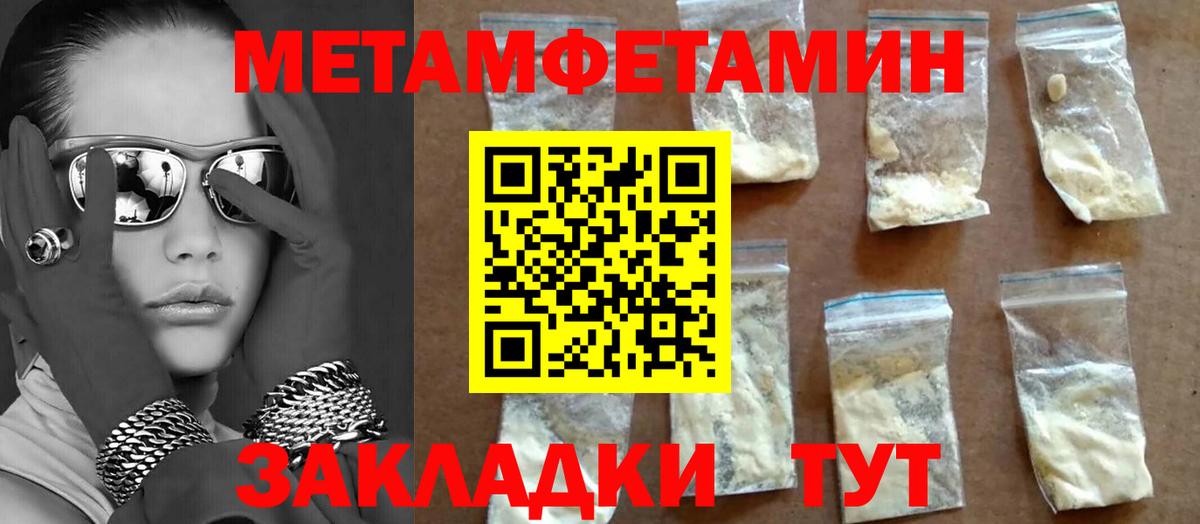 Чайковский  МЕТАМФЕТАМИН витя  Вход с VPN 