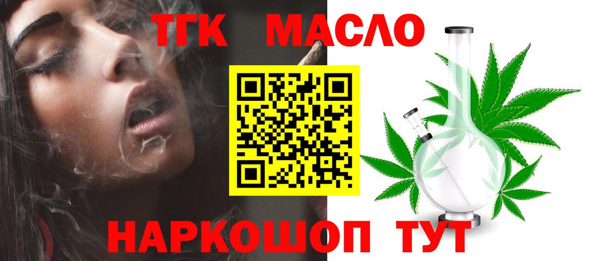 ТГК вейп  Дистиллят ТГК вейп  Вход с VPN  Чайковский 