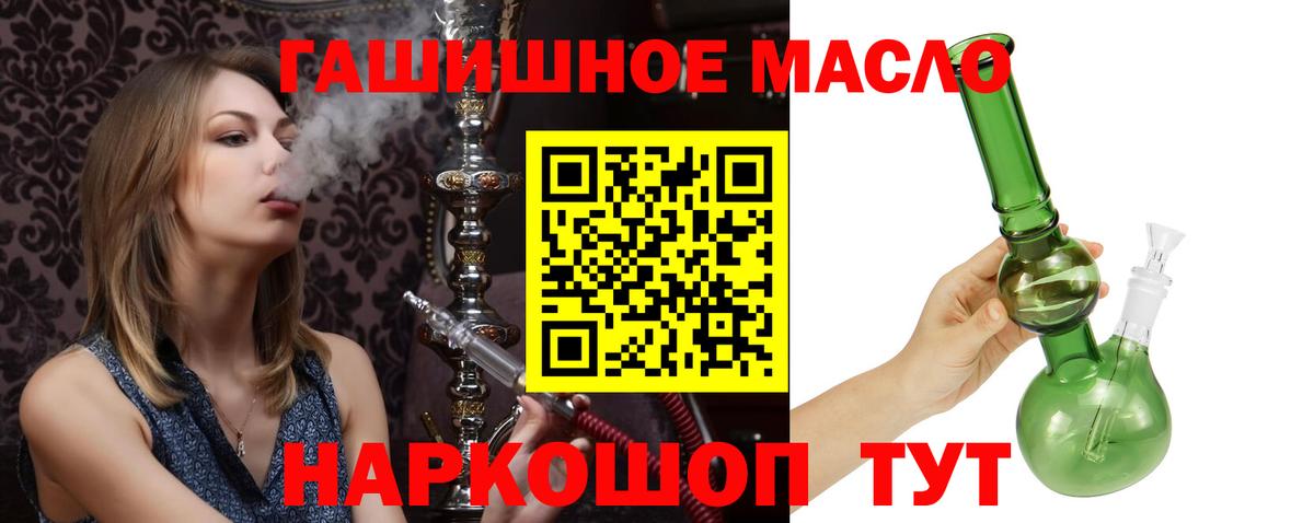 Дистиллят ТГК THC oil Чайковский